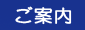 大栄企業の会社案内